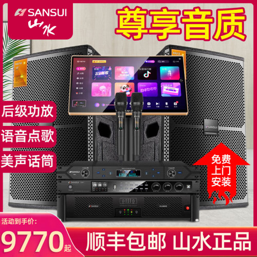 ktv套装家庭影院山水语音点歌