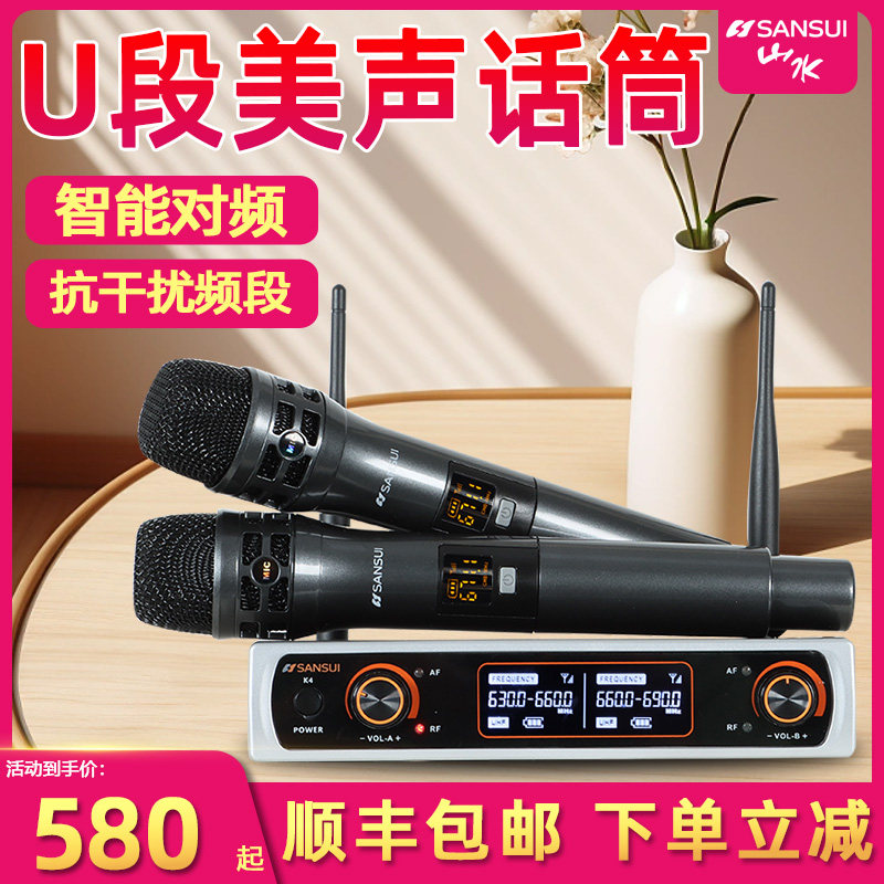 山水K4无线话筒专业KTV舞台演出会议家用一拖二调频U段接收器