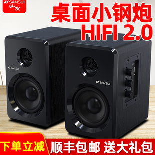 山水S200蓝牙有源hifi书架音箱迷你电脑桌面多媒体组合发烧音响
