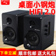 山水S200蓝牙有源hifi书架音箱迷你台式 机笔记本电脑桌面发烧音响