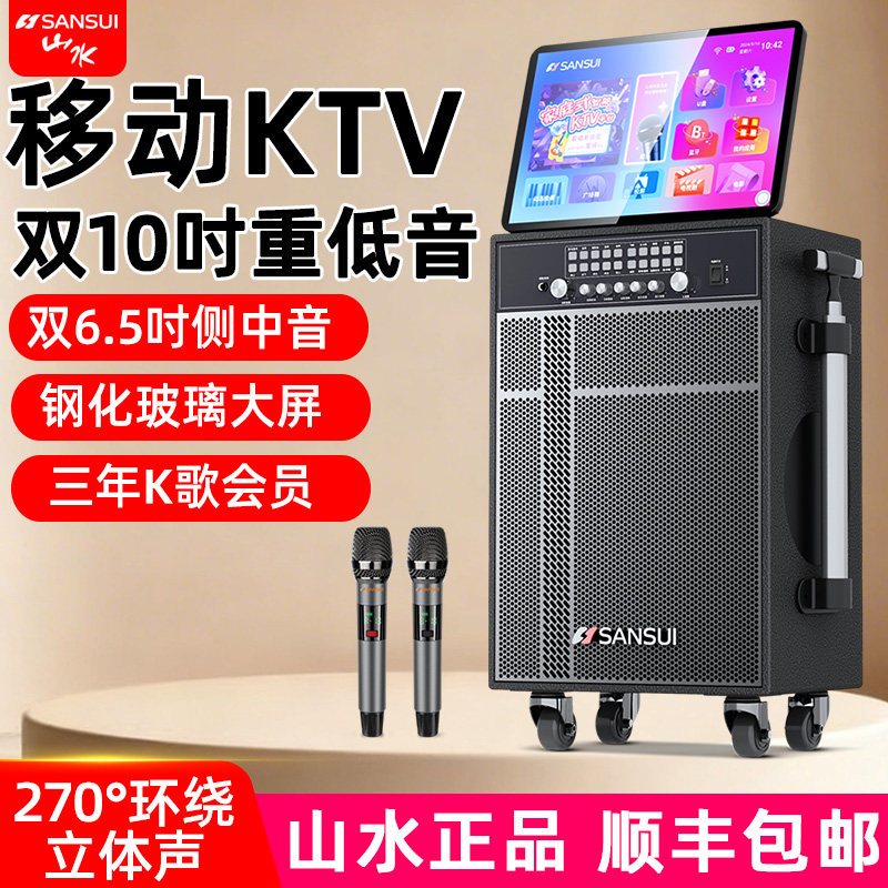 山水TE107户外K歌音响广场舞音箱带显示屏家庭KTV卡拉OK一体机