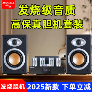 S900山水家用电子管发烧胆机客厅音响蓝牙HIFI书架组合电视音箱