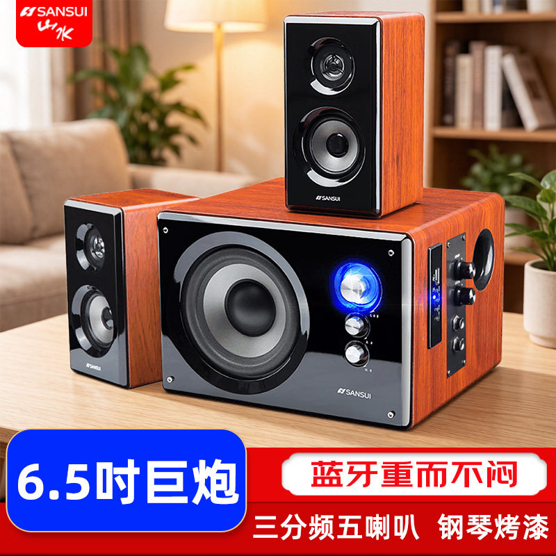 山水80A家用蓝牙台式机笔记本电脑游戏竞技电竞音响重低音炮音箱