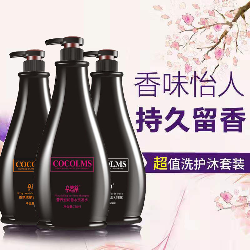 清爽改善毛躁去屑控油留香柔顺