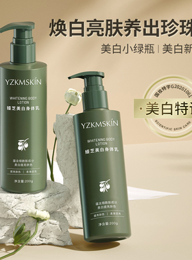 娅芝滋养身体乳烟酰胺补水保湿