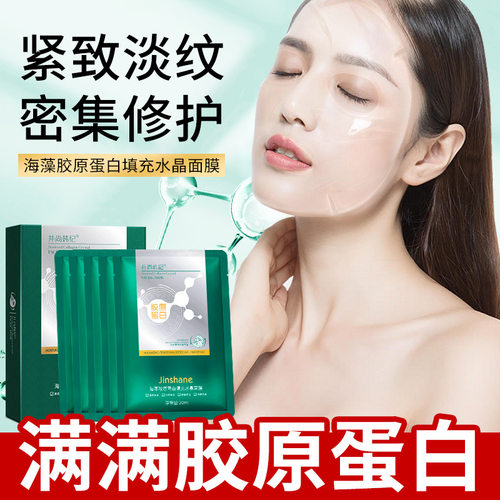施逅海生素补水玻尿酸胶原蛋白