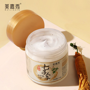 美嘉秀七子人参草本精华保湿面霜