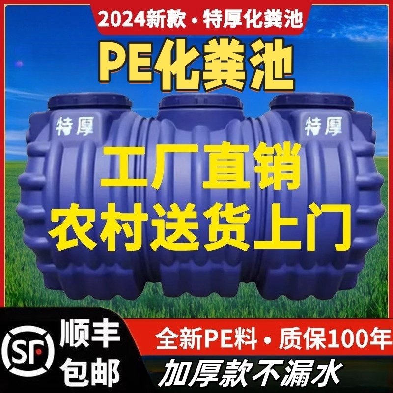 化粪池罐家用新农村厕所加厚隔油池三格牛筋PE家用玻璃钢塑料桶,基础建材,基础材料,淘宝优惠券,粉丝福利购,淘宝优惠卷