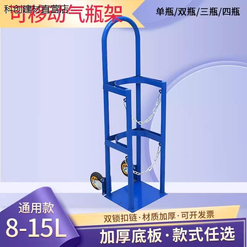 氧气瓶固定架8l10l4防倾