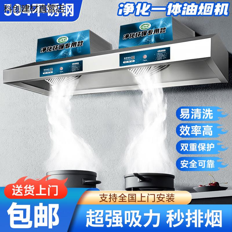 304不锈钢商用抽油烟机净