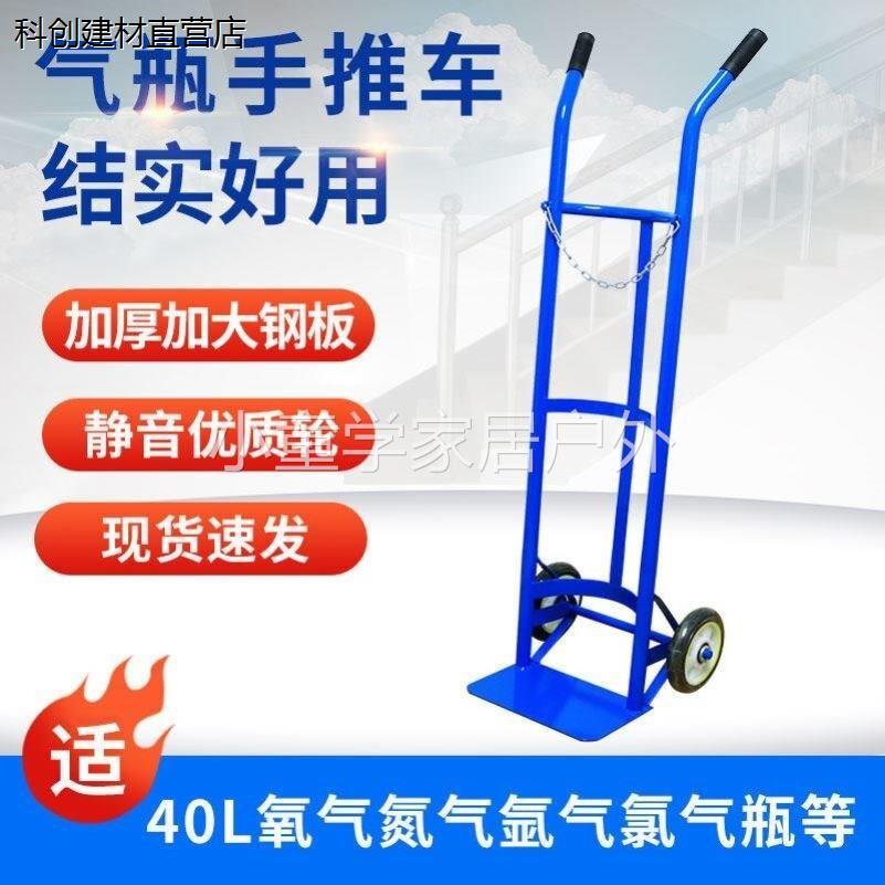 氧气乙炔瓶手推车爬楼搬