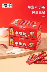 爱我中华奶糖280g/盒装8090怀旧儿童糖果牛奶软糖解馋小零食批发