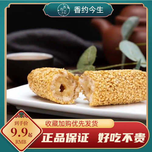 认真芝麻棒花生酱夹心传