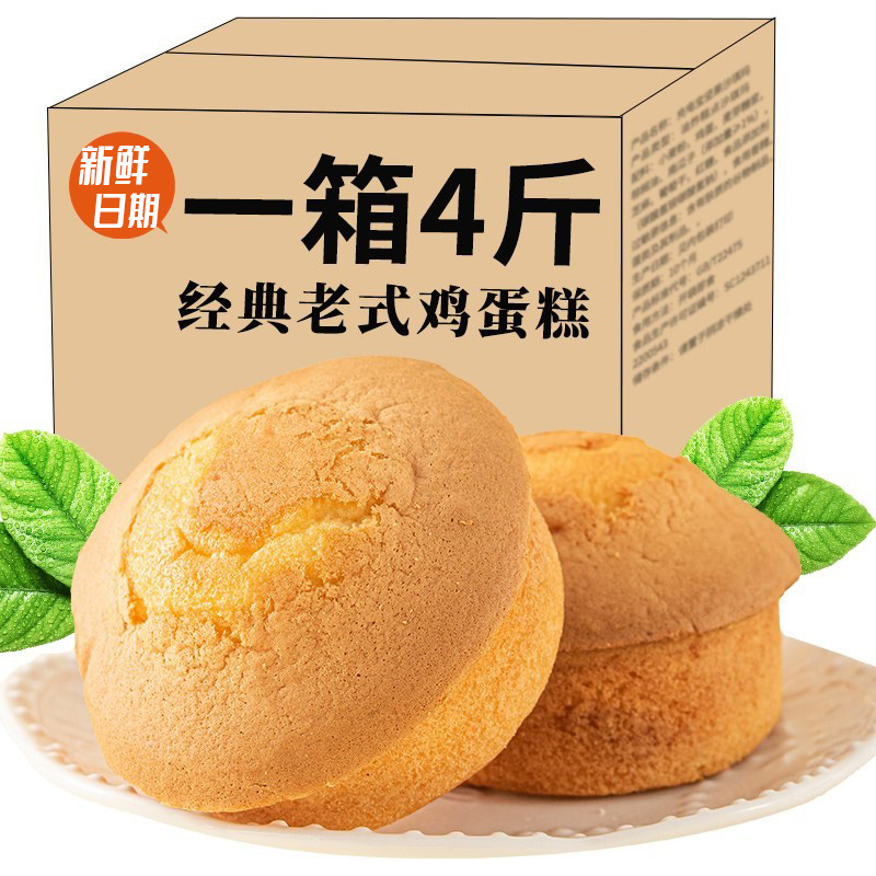 整箱老式鸡蛋糕早餐面包