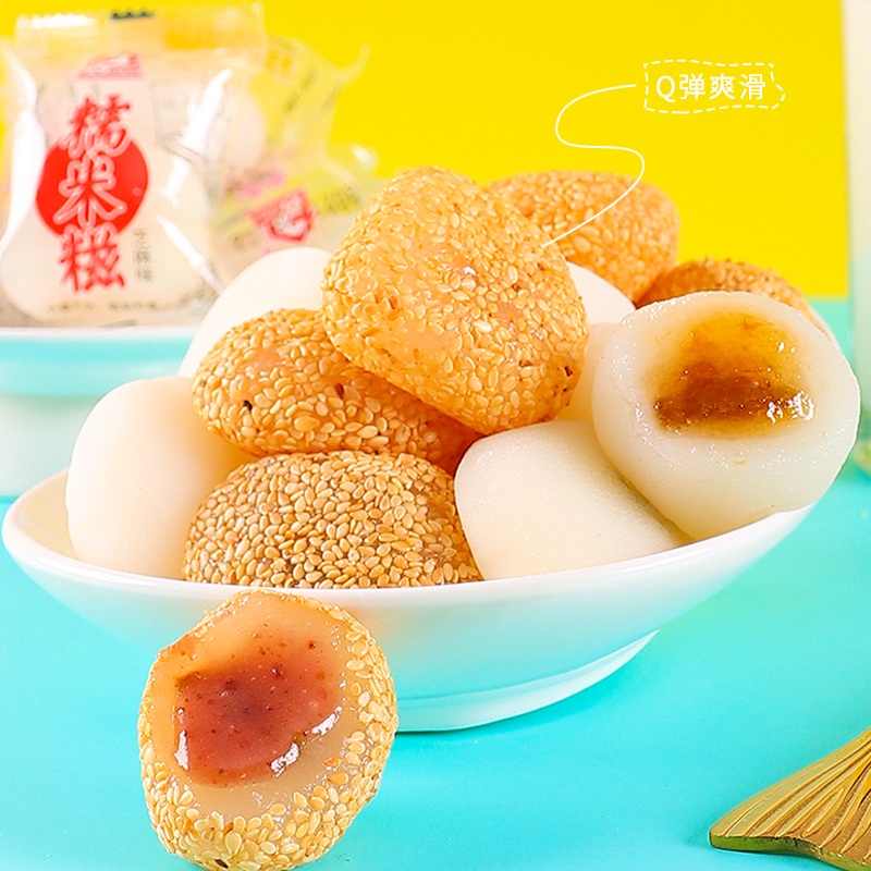 台湾闽南特产麻薯干吃汤圆月饼茶点零食500g混味