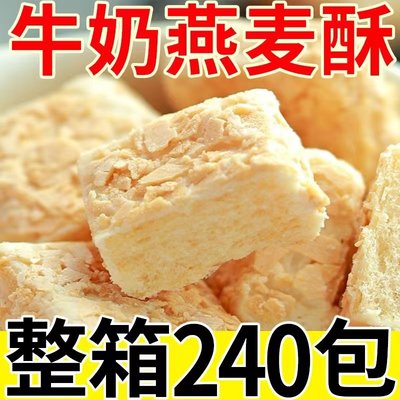 巧克力燕麦酥5652饼干