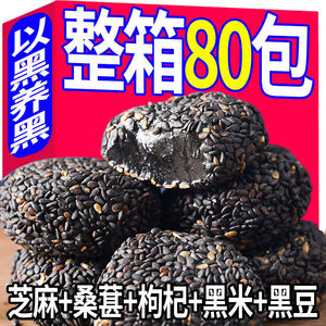 五黑麻薯传统代餐健康饱腹五黑饼零食五谷杂粮爆浆糯米糍独立包装