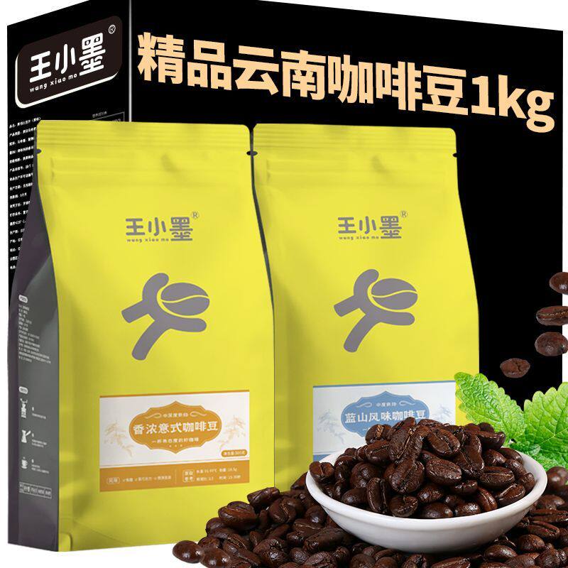云南咖啡豆商用阿拉比卡商用一级酒店咖啡馆小粒咖啡豆中深度烘培