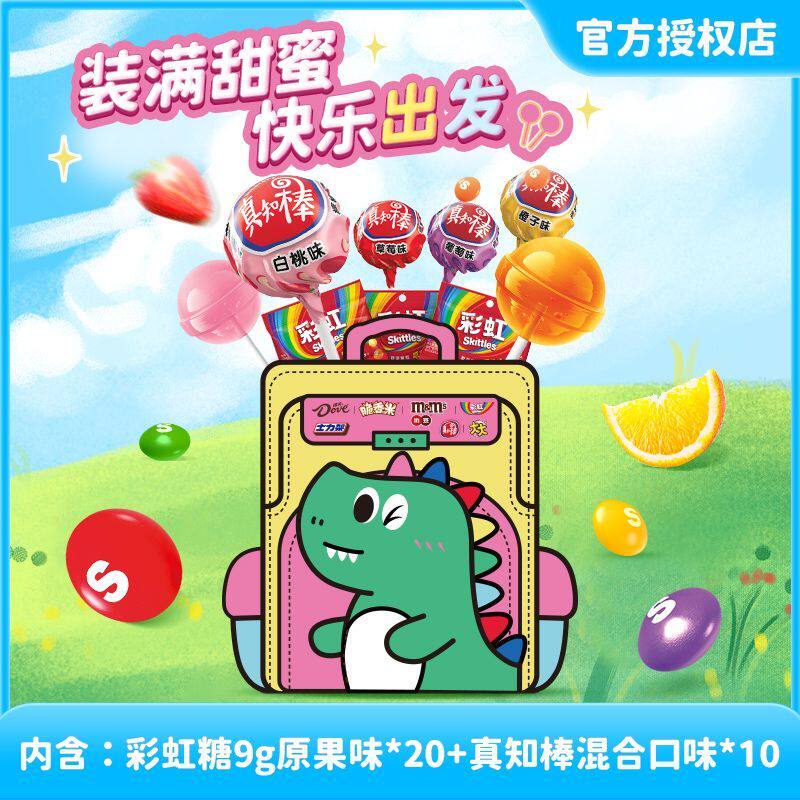 彩虹糖真知棒棒棒糖混合果味儿童零食分享糖果恐龙书包送礼物六一
