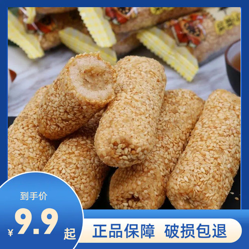 认真芝麻棒花生酱夹心传