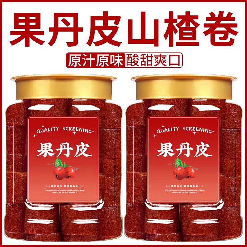 山楂卷正宗卷京卷山楂糕果丹皮胃康卷休闲山楂条追剧解馋网红零食