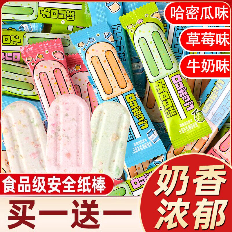 网红雪糕跳跳糖棒棒糖儿童节牛奶棒高颜值糖果结婚喜糖零食旗舰店