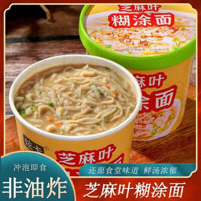 芝麻叶糊涂面河南美食杂粮非油炸面饼夜宵免煮冲泡速食泡面条整箱