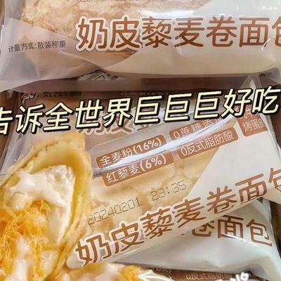 奶皮藜麦卷面包学生便携