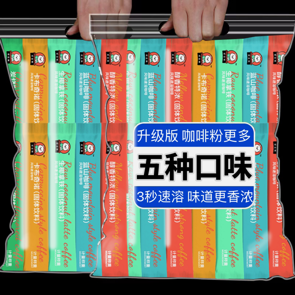 三合一速溶咖啡粉2加1醇香特浓咖啡蓝山生椰拿铁卡布奇诺炭烧咖啡