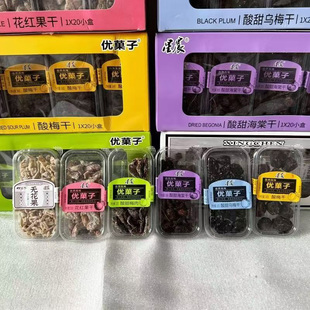 网红无花果酸甜梅海棠乌梅肉海棠果干8090后怀旧蜜饯果脯零食整箱