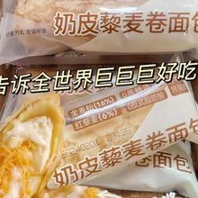 奶皮藜麦卷面包肉松沙拉夹心蛋糕点学生宿舍早餐办公室下午茶零食