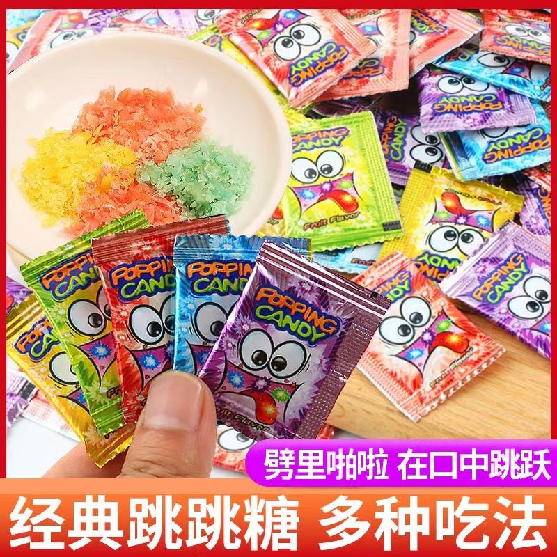 跳跳糖劲跳糖爆炸糖果童年8090后怀旧儿童节小零食恶搞创意万圣节