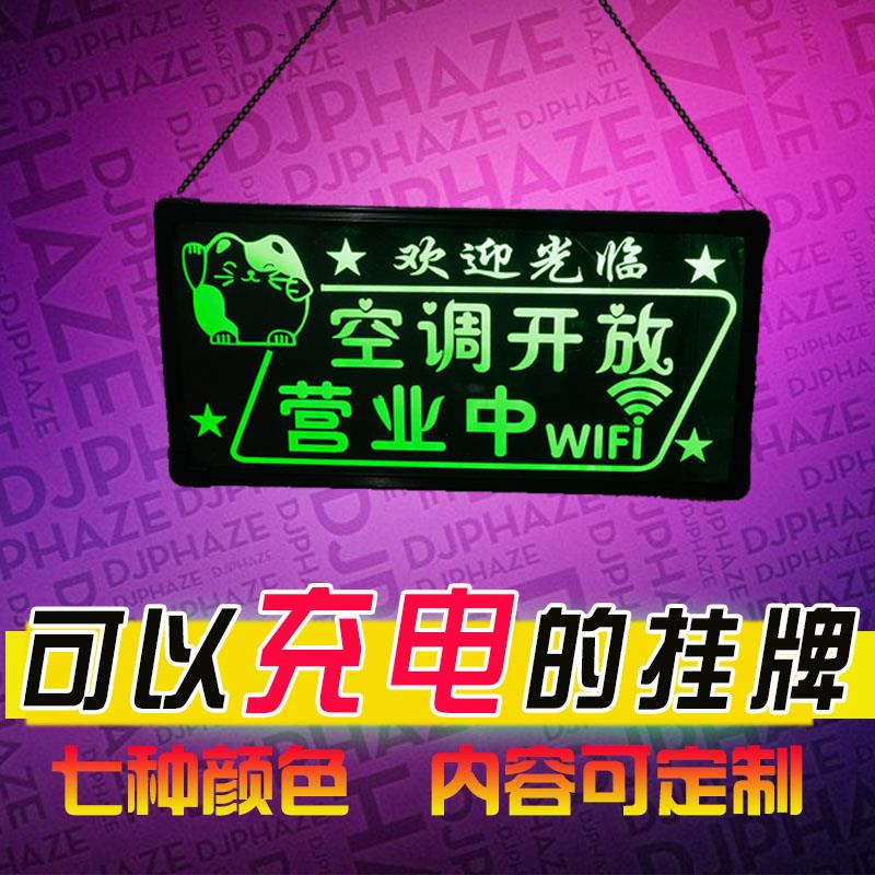 正在营业中挂牌发光欢迎光临招牌双面led灯创意定制空调开放门牌