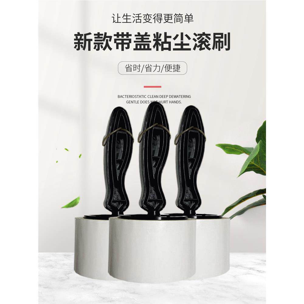 粘毛器滚刷神器滚筒衣服替换头发家用转动器粘毛滚衣物除尘猫狗毛