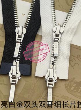 YKK5号金属亮白金双头DADR4细长片双开口拉链 羽绒服夹克衫换拉锁