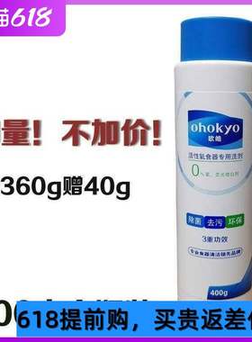 欧皓茶垢清洁剂茶渍茶壶去污茶保洗茶具除污垢咖啡渍活性氧洗涤剂