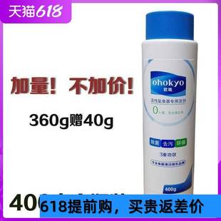 欧皓茶垢清洁剂茶渍茶壶去污茶保洗茶具除污垢咖啡渍活性氧洗涤剂