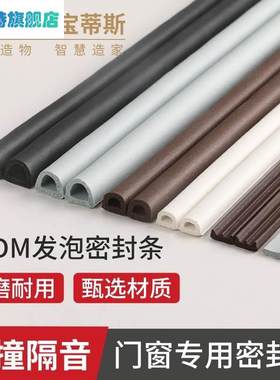 钢化玻璃门保护边条台推拉门玻璃门窗密封条阳台门窗防水胶边包边