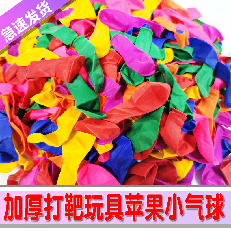 小气球小号打靶夜市摆摊打把儿童可爱彩色小汽球打枪小游戏