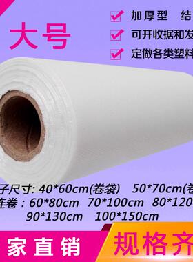 连卷袋保鲜袋食品袋超大塑料内胆口袋50*70cm40*60cm号袋平手撕