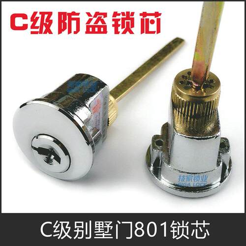 C级假美标锁芯 适用福乐门锁芯FMB偏心锁芯大门锁芯单头双按锁芯