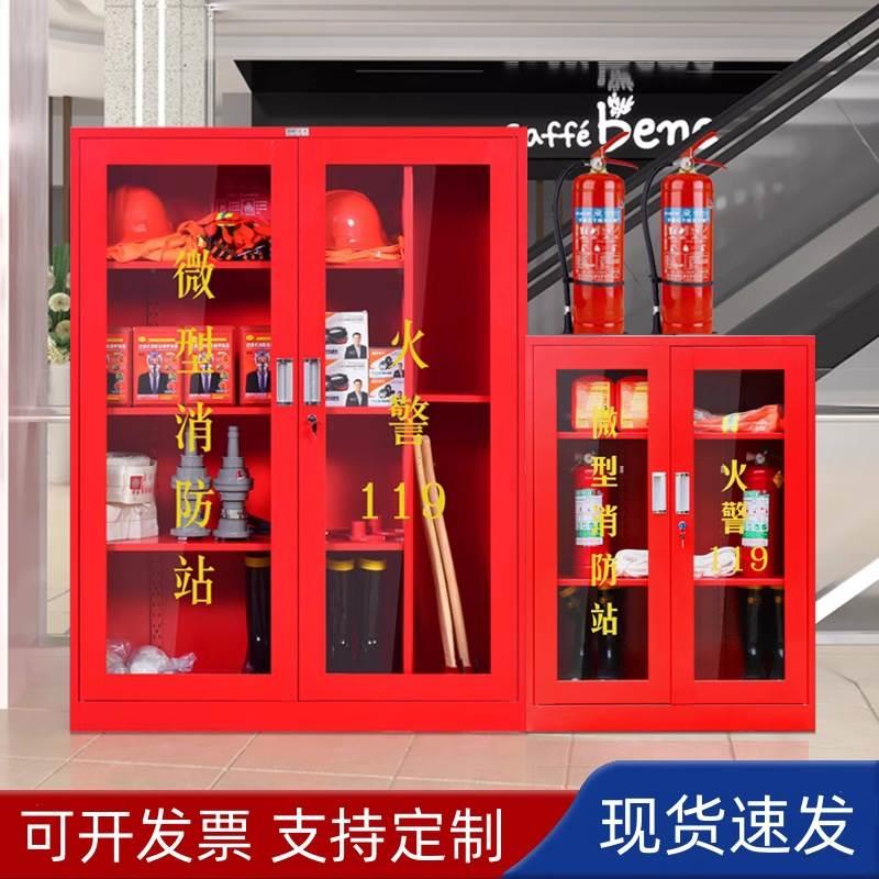 微型消防站器材工具柜全套微形消防柜消防器材微行消防工地柜室外