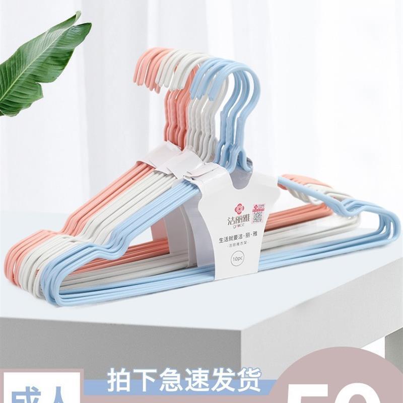 弘生新华衣架防滑家用衣架多用塑料加粗晾衣架衣撑挂衣架吊衣架子图片