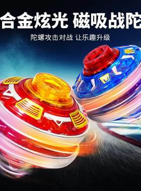 魔幻2摩幻铊镙驼罗发光托陀罗坨螺磨幻骆佗蛇跎砣骡儿童玩具二代