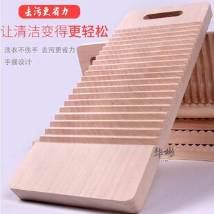 实木搓衣板老式跪用惩罚家用加厚大小号创意家规木质结婚洗衣板