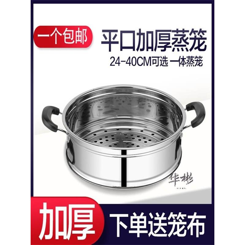 电饭煲蒸笼 适用 家用不锈钢蒸锅汤锅小蒸格电热锅单个锅篦子笼屉