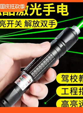 超强激光手电销售激光笔强力激光灯充电式粗光束远程射灯户外一字