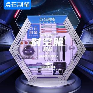 时空舱六人组时空仓限定款太空舱星博笔礼盒钢笔制笔家族套盒