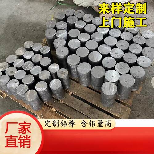 实心铅棒加工定制浇筑铅锑锡合金棒工业铅棒配重铅块挤压异型铅件