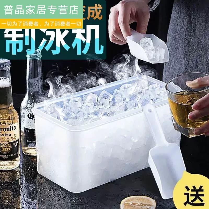 冰块保存箱制冰机大容量商用储存桶冰格按压式家用自制冻冰块神器